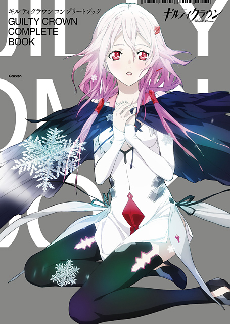 罪惡王冠(Guilty Crown)