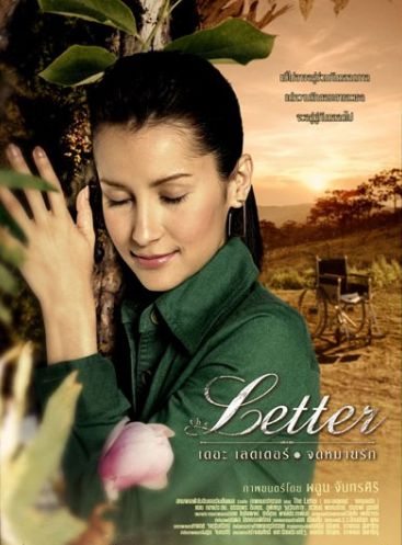 The Letter