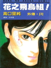 高口裡純 日本漫畫家 簡介 個人檔案 近況 大事記 主要作品 出版物 漫畫書 雜誌 中文百科全書