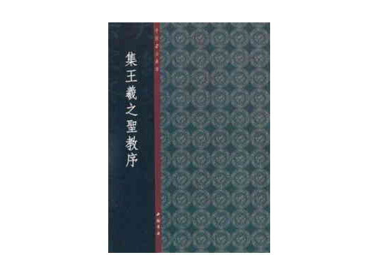 中國書法典庫