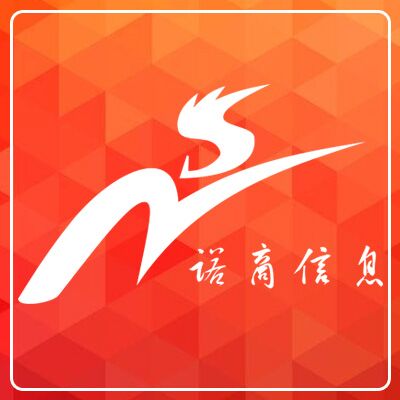 濟南諾商信息技術有限責任公司