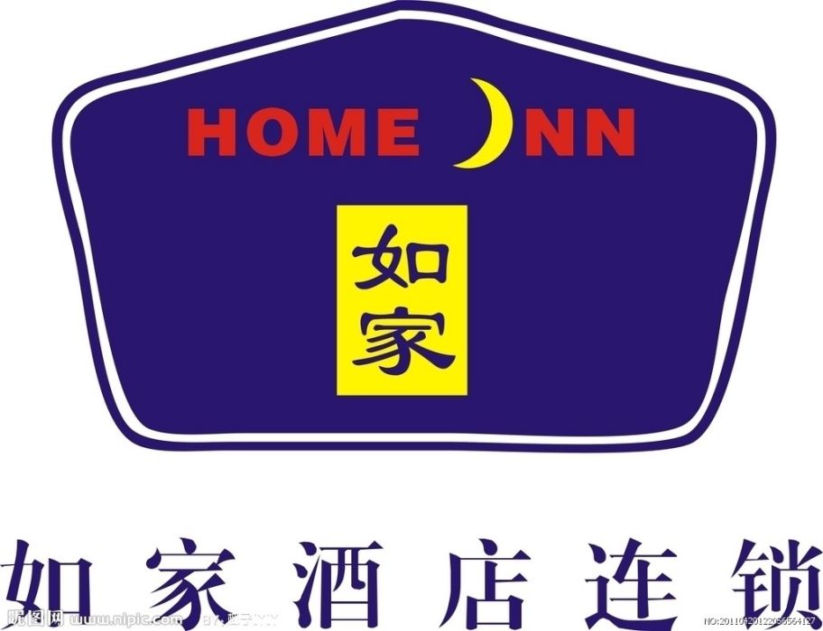 如家連鎖酒店（廈門思明南路店）