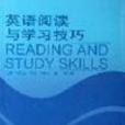 英語閱讀與學習技巧第一冊