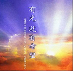 光大永明人壽保險有限公司(光大永明人壽保險公司)