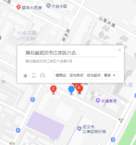 六合路2號