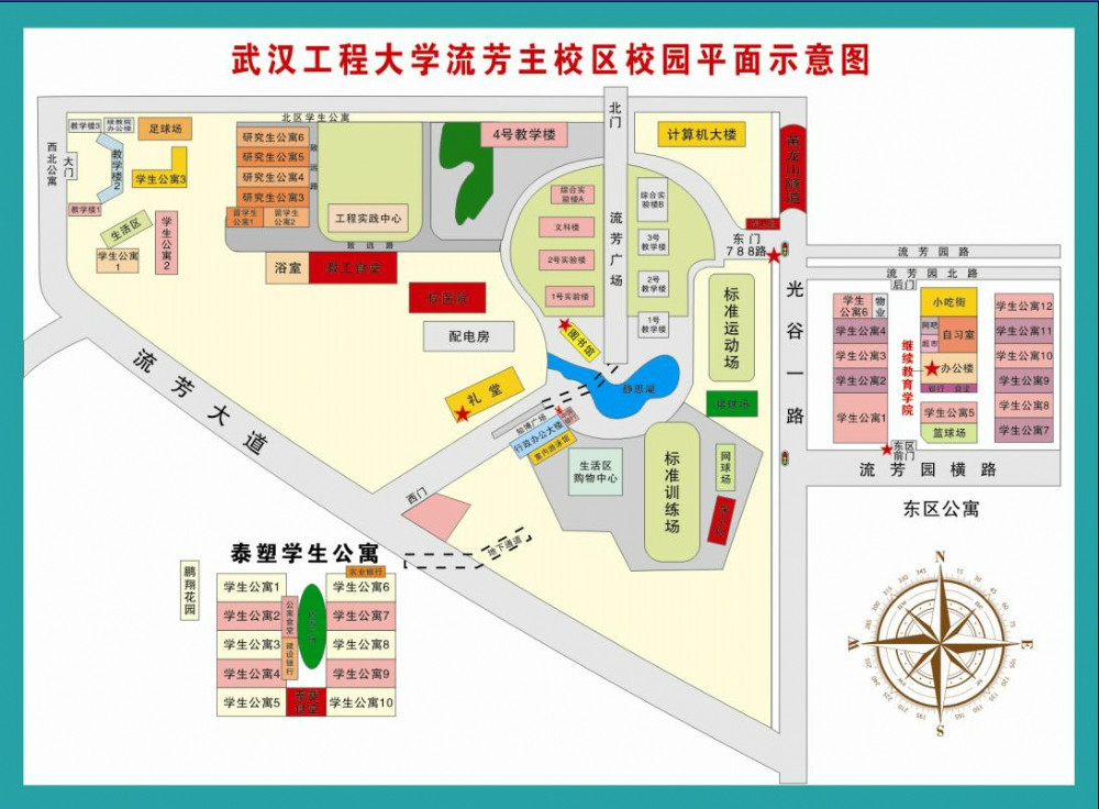 武漢工程大學繼續教育學院