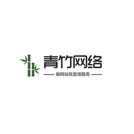 常州青竹網路科技有限公司