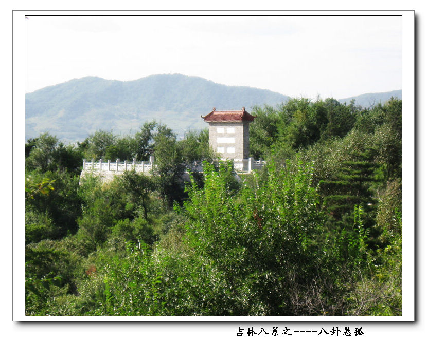 吉林市八景