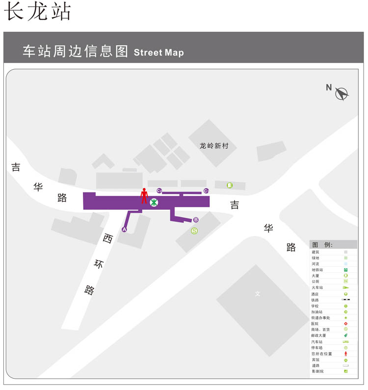 長龍站出入口信息