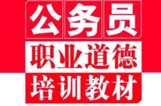 安博教育集團職業教育標準教材（下）