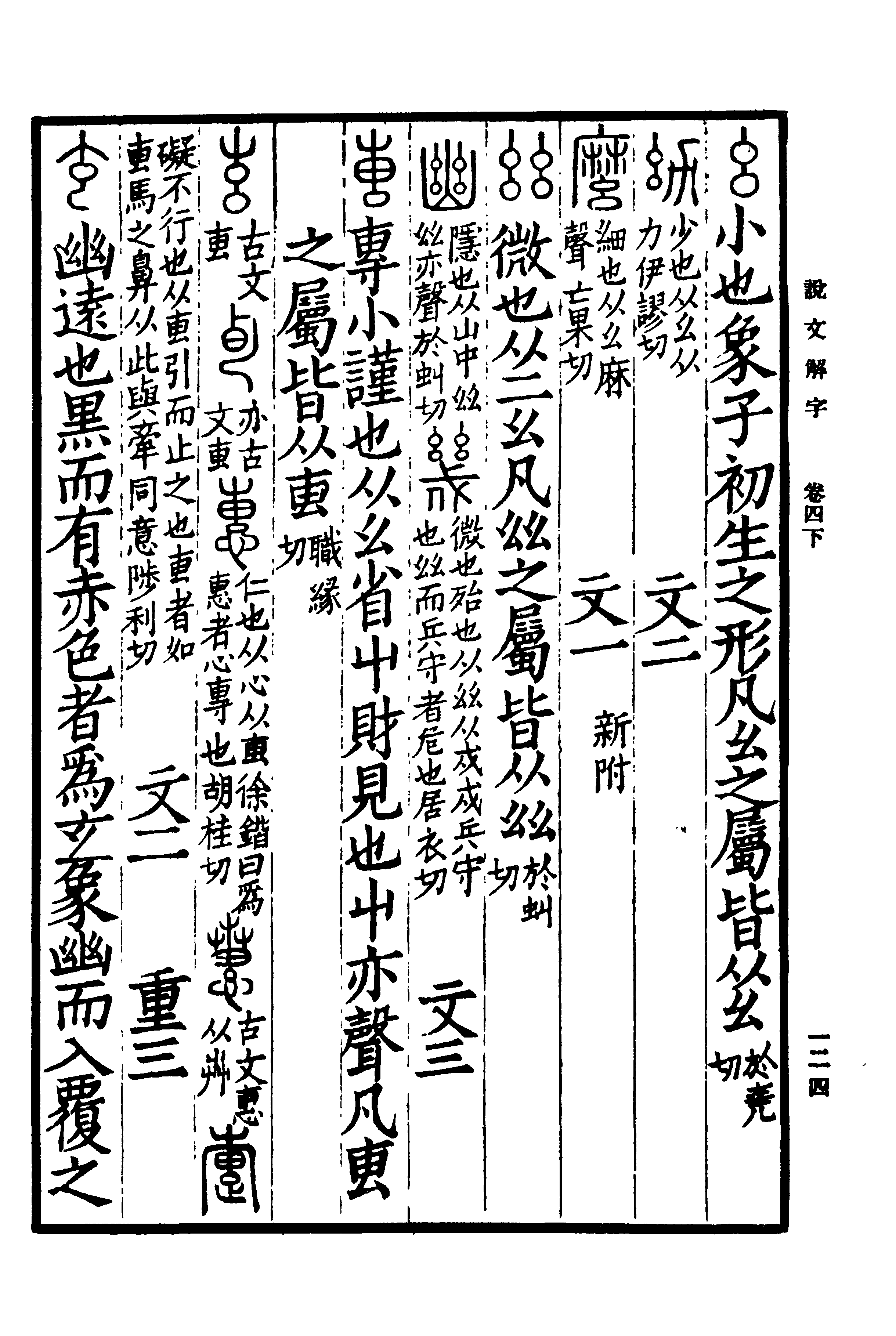 玄(漢語漢字)