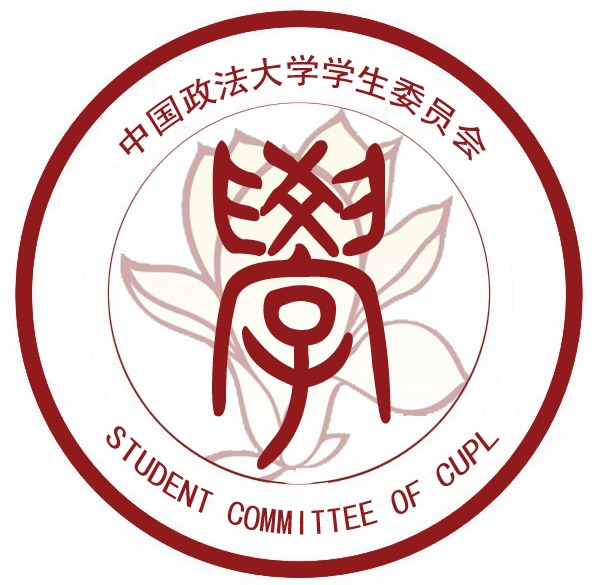 中國政法大學學委會