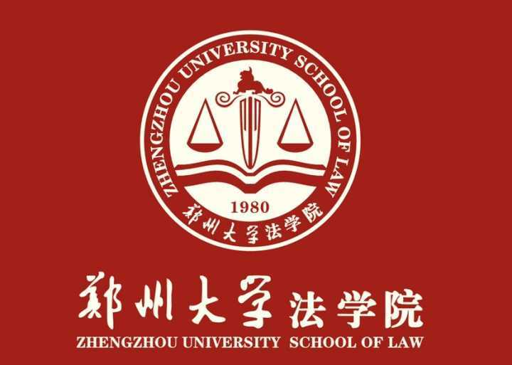 鄭州大學法學院辯論隊