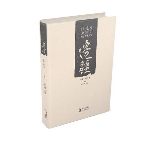 邊疆·第六卷