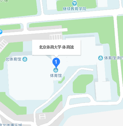 北京體育大學體育館