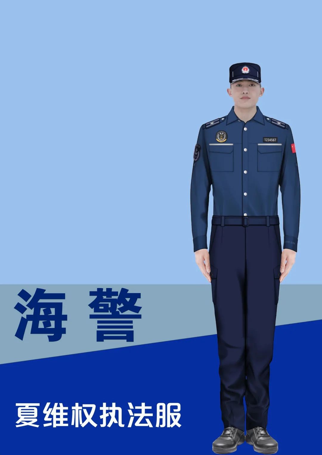 中國海警維權執法服