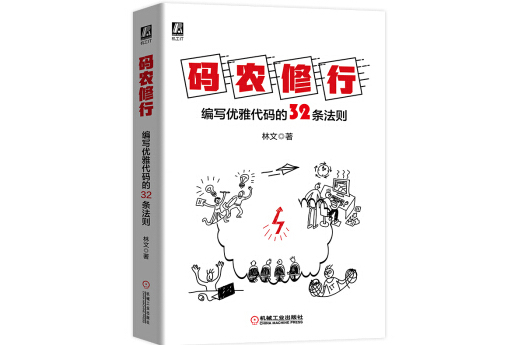 全國周培源大學生力學競賽賽題詳解及點評 2021版