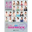 無師自通：5分鐘時尚髮型BOOK