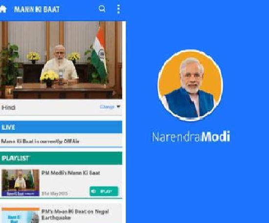 Narendra Modi App