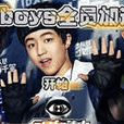 TFBoys全員加速中