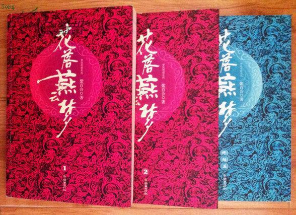 花落燕雲夢（全2冊）