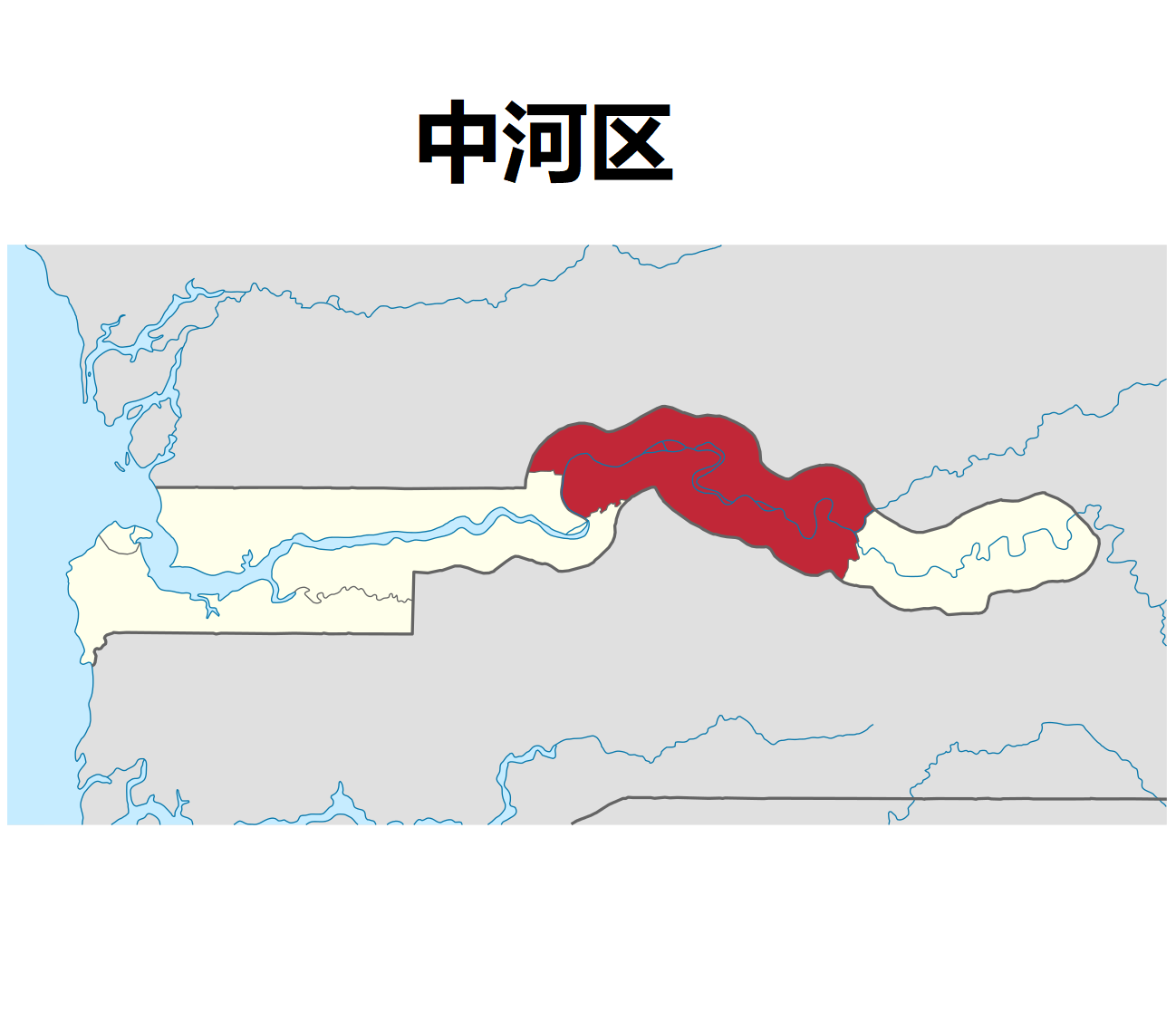 中河區