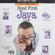 HeadFirstJava（中文版）