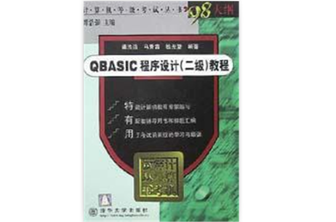 QBAIC程式設計