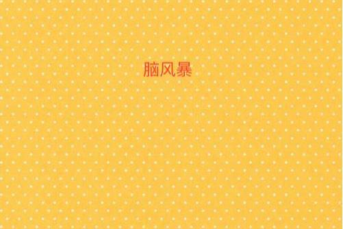 腦風暴(林子云Claude創作的網路小說)