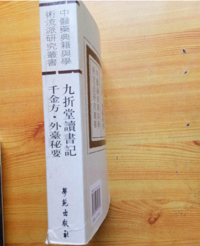 九折堂讀書記