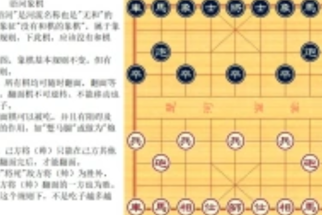 浯河象棋