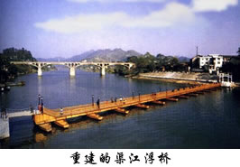 靖州渠江浮橋