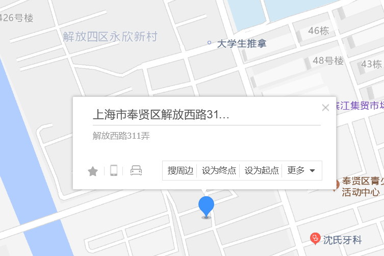 解放西路311弄