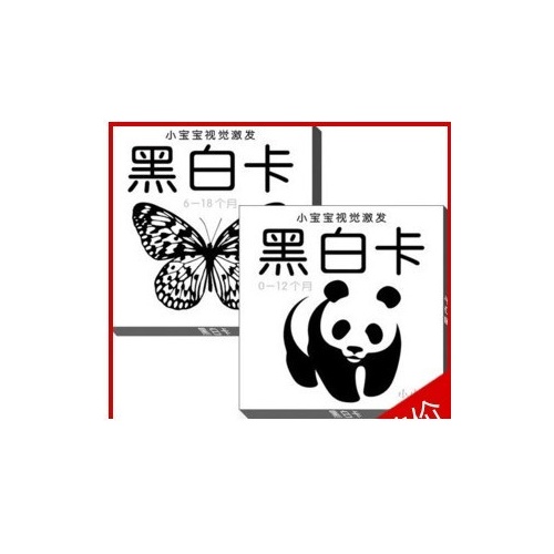 小寶寶視覺激發：黑白卡1