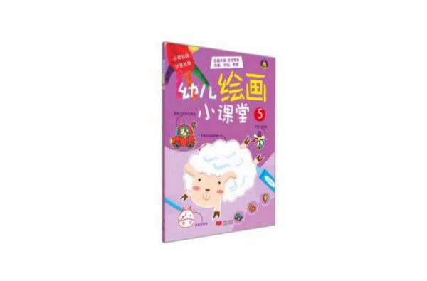 幼兒繪畫小課堂5