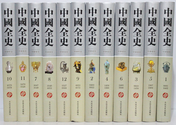 中國全史圖文版16開12冊豪華精裝