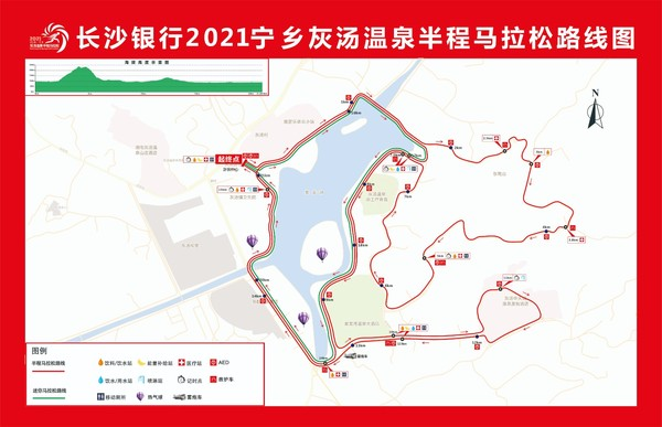 2021寧鄉灰湯溫泉半程馬拉松