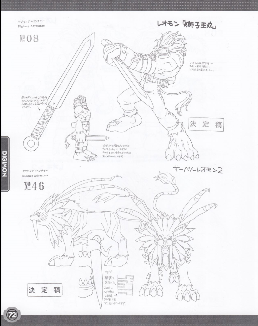 黃金劍獅獸