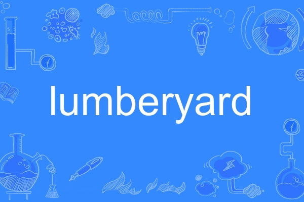 lumberyard