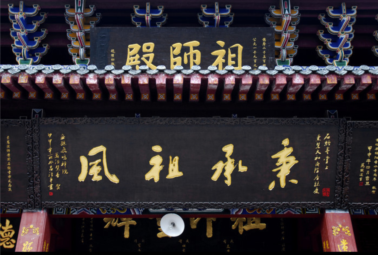 石經寺(成都石經寺)