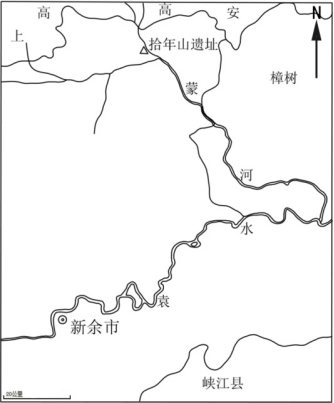 拾年山遺址