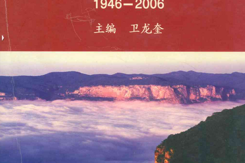 輝縣市農村信用社志(1946-2006)