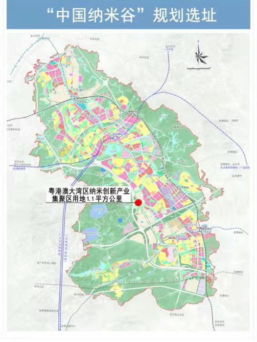 粵港澳大灣區納米創新產業集聚區