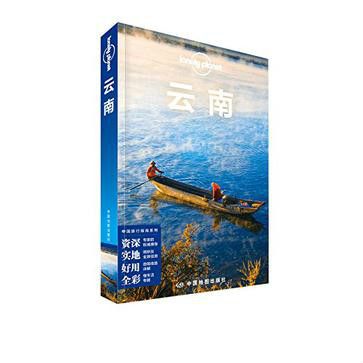 Lonely Planet：雲南