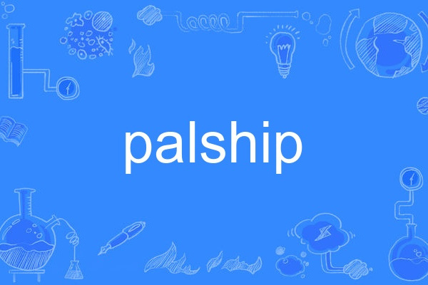 palship