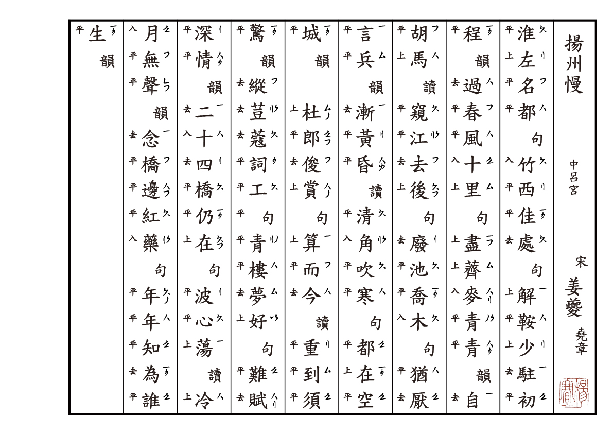 中華古譜詩詞歌曲精選