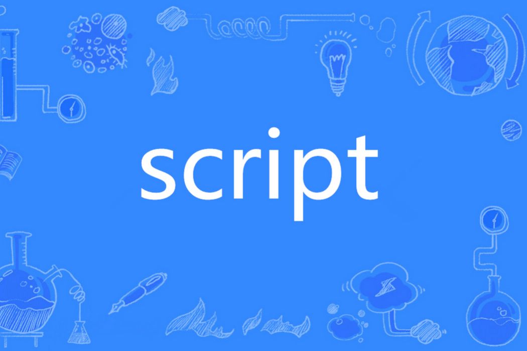 script(英語單詞)