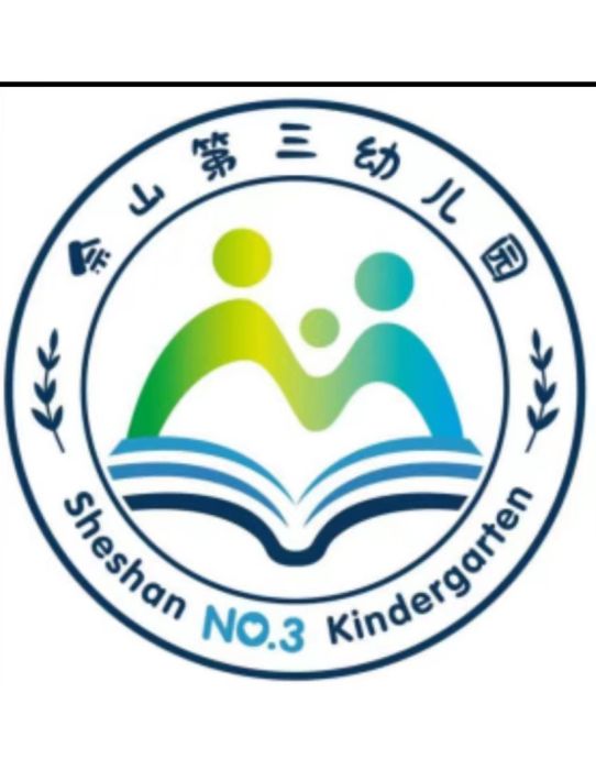 上海市松江區佘山第三幼稚園