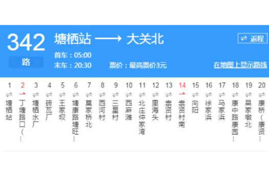 杭州公交342路