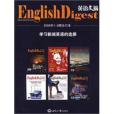 英語文摘2009年1-6期合訂本